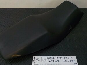 DS1●○（1）　純正　ドゥカティ　中古　シート　ST4　ST2　595.1.034.1A　5-8/25（う）　★