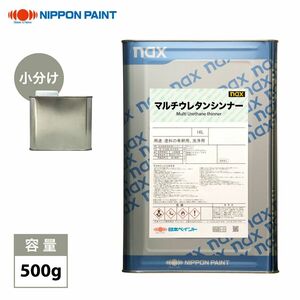 naxマルチウレタンシンナー ♯40 500g/小分け 日本ペイント 塗料 Z24