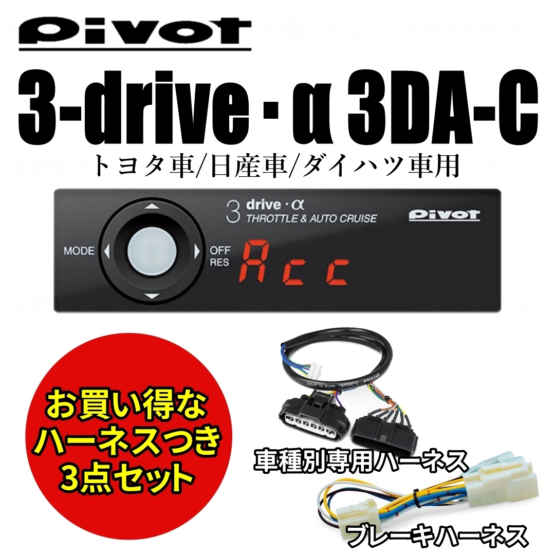 ヤフオク! -「pivot ハーネス br-2」(自動車、オートバイ) の落札相場