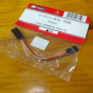 JR Lead Harness 70G 70mm