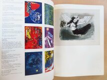マルク・シャガール リトグラフ作品集『Marc Chagall : The Lithographs La Collection Sorlier』1998年Hatje Cantz刊_画像4