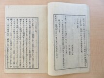 『中外新聞 外篇』（2冊セット=第2号,3号）慶應4年刊 柳河春三創刊の佐幕派新聞 清水卯三郎印記「無盡蔵印」江戸時代和本_画像5