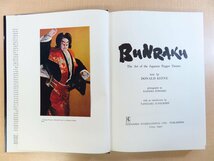ドナルド・キーン著 谷崎潤一郎序 『BUNRAKU 文楽』1965年Kodansha International刊 文楽の上映風景と文楽人形の魅力を紹介した豪華写真集_画像3