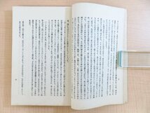 『潮音 故青山信一郎教諭追悼録』昭和28年刊（宮城県仙台市）宮城県塩釜女子高等学校の生物クラブ員を含む松島湾寒風沢での水難事故_画像8