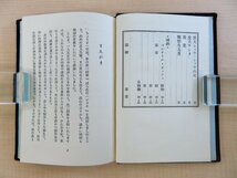 古垣鉄郎詩集2冊『ばら色のハンカチ』『夜間飛行』直筆献呈サイン入（朝日新聞社社主・上野精一宛）著者自装ビロード装本_画像7