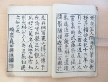 酒井抱一編 亀田鵬斎序 尾形光琳画『光琳百図』（全2冊揃）明治30年武田伝右衛門刊 木版画集 木版画譜_画像3