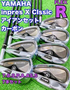 ★ヤマハ インプレス アイアン★YAMAHA inpres X Classic FORGED クラッシック 7本セット R