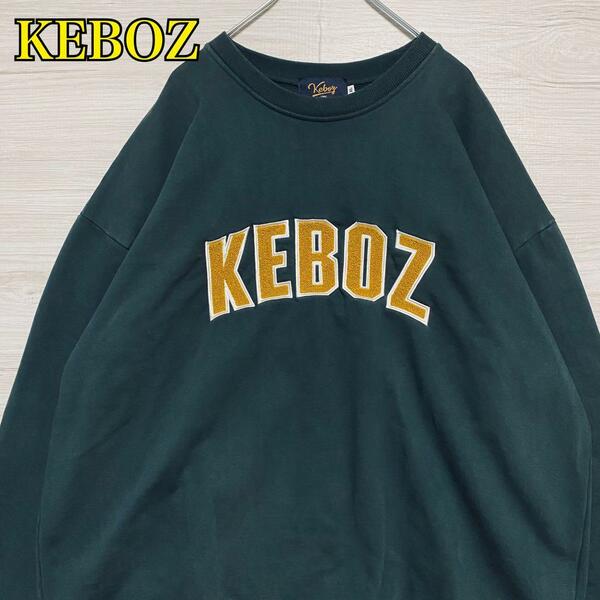 【人気デザイン】KEBOZ ケボズ　スウェット　XLサイズ　パイルロゴ　ビッグロゴ　ストリート　一点物　人気　ゆったり　レア　トレーナー