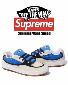 送料無料 27.5cm 白 青 Supreme Vans Speed White Blue US9.5 23SS シュプリーム バンズ スピード 店舗限定 新品未使用 