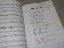楽譜　ギター弾き語り　小沢健二 ベスト(1996年東京音楽書院)送料116円　注！割れあり_画像5