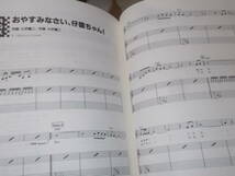 楽譜　ギター弾き語り　小沢健二 ベスト(1996年東京音楽書院)送料116円　注！割れあり_画像9