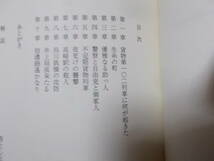 開化鉄道探偵　第一〇二列車の謎　山本巧次(創元推理文庫2021年)送料114円　鉄道黎明期の怪事件_画像5