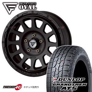 4本セット デルタフォース オーバル OVAL 16x7.0J 5/114.3 +35 +42 MB ダンロップ グラントレック AT5 215/70R16 BL デリカD5