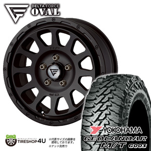 4本セット DELTA FORCE OVAL 17x8.0J 5/127 +40 MB YOKOAMA GEOLANDAR M/T G003 265/70R17 ジープ ラングラー JL JK