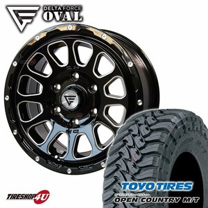 4本セット DELTA FORCE OVAL 17x8.0J 6/139.7 +20 BSM TOYO OPEN COUNTRY M/T 265/65R17 BL プラド FJクルーザー ハイラックス