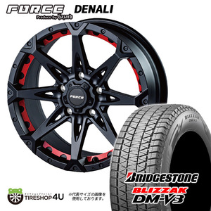 2023年製 スタッドレス 4本セット FORCE DENALI 17x7.5J 5/114.3+38 MB ブリヂストン BLIZZAK DM-V3 245/65R17 ハリアー RAV4