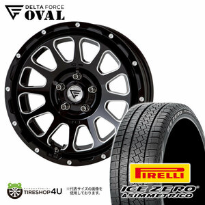 2022年製 スタッドレス 4本セット DELTAFORCE OVAL 17x8J 5/114.3+35 BSM PIRELLI ICE ZERO ASIMMETRICO 225/60R17 デリカD5