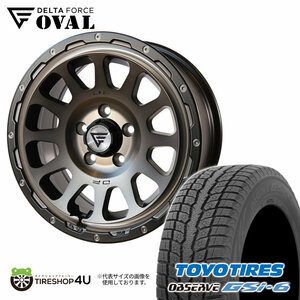 2023年製 スタッドレス 4本セット DELTAFORCE OVAL 17x7J 5/114.3+32 MSP TOYO OBSERVE GSi-6 225/65R17 ハリアー RAV4 デリカD5