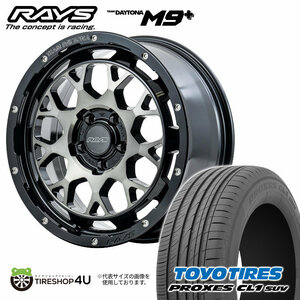 4本セット RAYS DAYTONA M9+ 16x7J 5/100+48 BEL TOYO PROXES CL1SUV 195/65R16 ライズ ロッキー 5H車