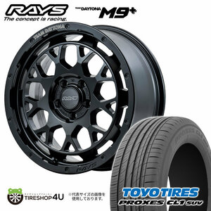 4本セット RAYS DAYTONA M9+ 16x7J 5/100+48 BOJ TOYO PROXES CL1SUV 195/65R16 ライズ ロッキー 5H車