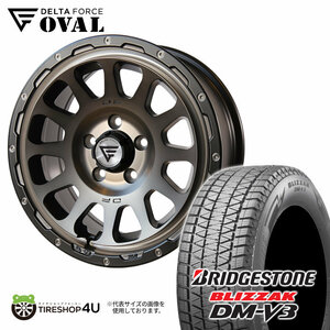 2023年 スタッドレス 4本セット デルタフォース オーバル OVAL 17x8J 5/114.3+35 MSP ブリザック DM-V3 DMV3 245/65R17 ハリアー RAV4