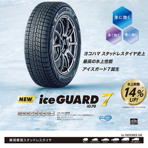 2023年 スタッドレス 4本セット デルタフォース オーバル OVAL 16x7J 6/139.7+38 MB アイスガード7 IG70 215/65R16 ハイエース 200系_画像8