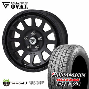 2023年 スタッドレス 4本セット デルタフォース オーバル OVAL 17x8J 5/114.3+35 MB ブリザック DM-V3 DMV3 245/65R17 ハリアー RAV4