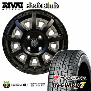 2023年製 スタッドレス 4本セット RIVAI PlasticBomb 15x4.5 4/100 +43 ブラックカモフラ YOKOHAMA ice GUARD7 iG70 165/65R15 タフト など