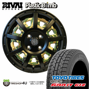 2023年製 スタッドレス 4本セット RIVAI PlasticBomb 13x4.00 4/100 +43 グリーンカモフラ TOYO OBSERVE GARIT GIZ 145/80R13 軽自動車