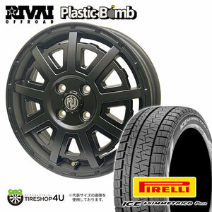 2022~2023年製 スタッドレス 4本セット RIVAI PlasticBomb 15x4.5 4/100 +43 MB PIRELLI ICE ASIMMETRICO PLUS 165/55R15 軽自動車