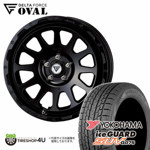 2023年 スタッドレス 4本セット デルタフォース オーバル OVAL 20x9J 5/150+50 SBK アイスガード G075 275/55R20 ランクル200