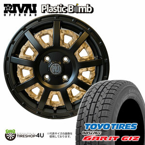 2023年製 スタッドレス 4本セット RIVAI PlasticBomb 13x4.00 4/100 +43 ベージュカモフラ TOYO OBSERVE GARIT GIZ 145/80R13 軽自動車