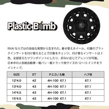 2023年製 スタッドレス 4本セット RIVAI PlasticBomb 14x4.5 4/100 +43 ブラックカモフラ YOKOHAMA ice GUARD7 iG70 155/65R14 軽自動車_画像8