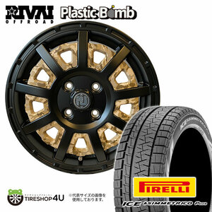 2022～2023 スタッドレス 4本セット RIVAI PlasticBomb 14x4.5 4/100 +43 ベージュカモフラ PIRELLI ICE ASIMMETRICO+ 165/55R14 軽自動車