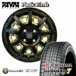 2023年製 スタッドレス 4本セット RIVAI PlasticBomb 14x4.5 4/100 +43 グリーンカモフラ YOKOHAMA ice GUARD7 iG70 165/65R14 ハスラー