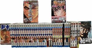 美品　バキ1-11 20 22-31巻　白虎之書　範馬刃牙1-7 9-10巻　バキ外伝スカーフェイス疵面 5巻セット　まとめ売り　状態良レア希少稀少