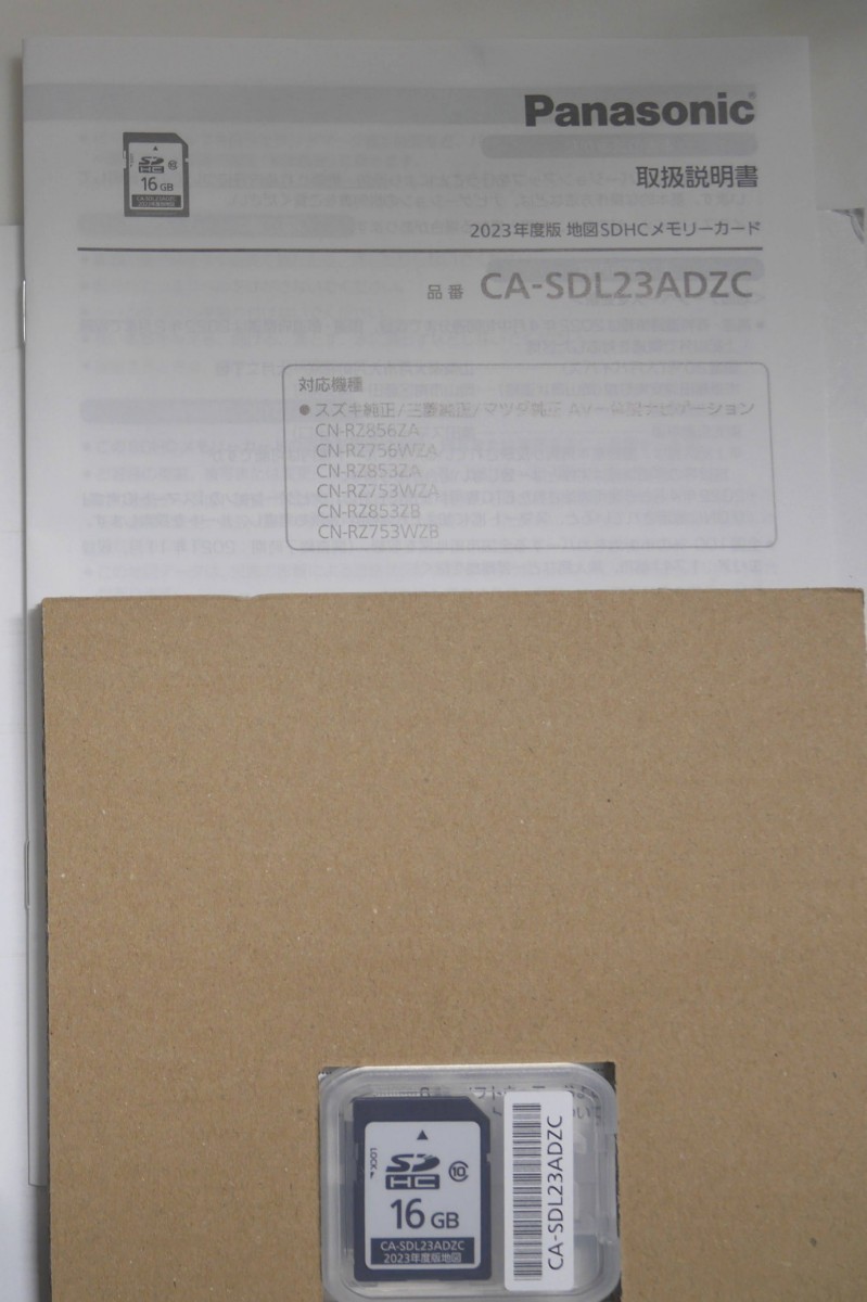ヤフオク! -「地図sdhcメモリーカード」(カーナビ) の落札相場・落札価格