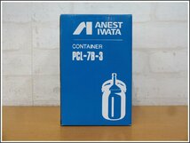 ANEST IWATA アネスト岩田　吸上式コンテナ　PCL-7B-3　700ml　接続口径 G3/8　新品未使用品　_画像1