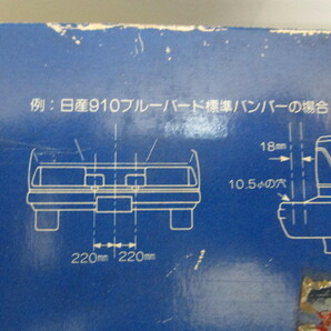 倉庫整理品 新品・未使用 NISSAN純正 ハロゲンフォグランプ ９１０ブルその他 希少の画像4