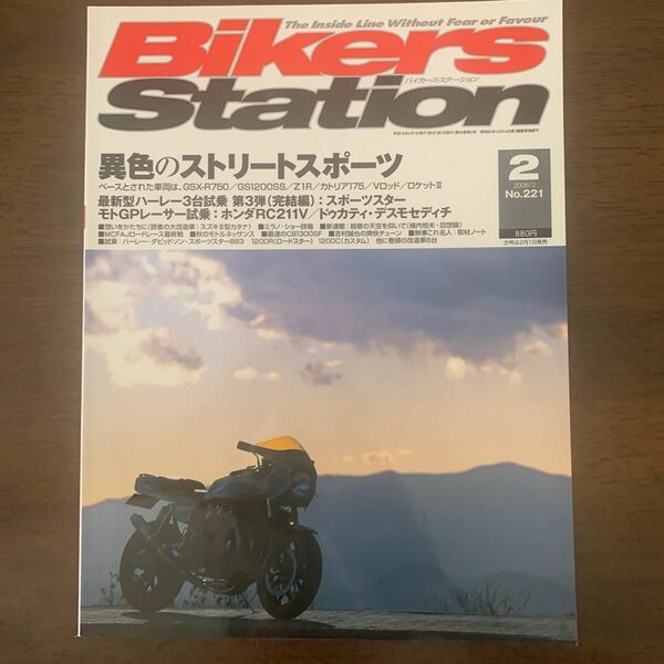 Bikers Station バイカーズステーション 2006/02