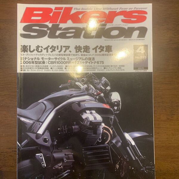 Bikers Station バイカーズステーション 2006/04