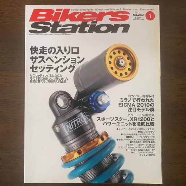 Bikers Station バイカーズステーション 2011/01