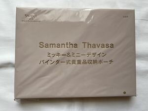 Sweet スウィート 2023年 8月号 Samantha Thavasa ミッキー&ミニーデザイン バインダー式貴重品収納ポーチ 雑誌付録 未開封