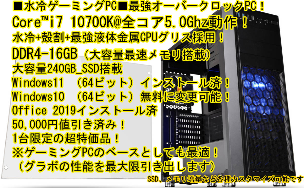 2023年最新】ヤフオク! -i7 水冷の中古品・新品・未使用品一覧