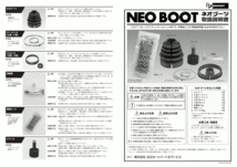 ファミリア・エチュード BHA8S 日立 パロート製 ドライブシャフトブーツ 分割ブーツ B-E04 片側 フロント アウター 送料無料_画像2