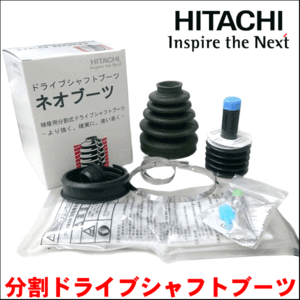  Street HA6 Hitachi pa low to made drive shaft boot division boots B-C04 left right set rear outer free shipping 
