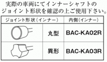 ワゴンR MH23S 分割式ドライブシャフトブーツ BAC-TG14R フロント 左右セット アウター 外側 スピージー製 送料無料_画像2