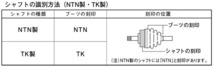 ミラアヴィ L700S 分割式ドライブシャフトブーツ BAC-TG16R フロント 片側 アウター 外側 スピージー製 送料無料_画像2