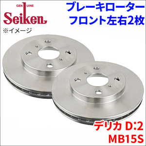 デリカ D:2 MB15S ブレーキローター フロント 500-70010 左右 2枚 ディスクローター Seiken 制研化学工業 ベンチレーテッド