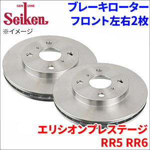 エリシオンプレステージ RR5 RR6 ブレーキローター フロント 500-60010 左右 2枚 ディスクローター Seiken 制研化学工業 ベンチレーテッド